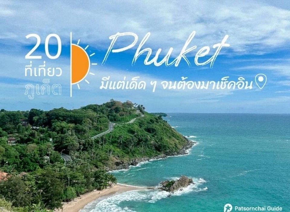 🚘BANGKOK = PHUKET. 14000 ฿